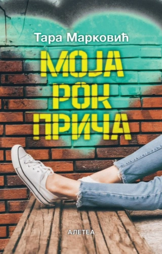 moja rok priča tara marković 
