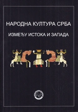 narodna kultura srba između istoka i zapada grupa autora 