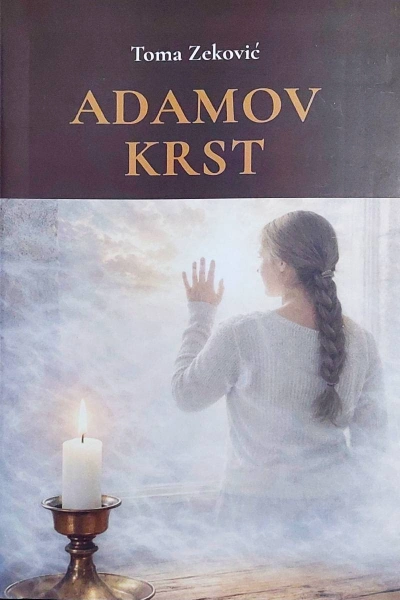 adamov krst 