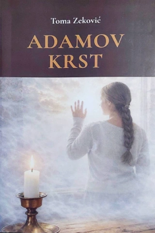 adamov krst toma zeković 