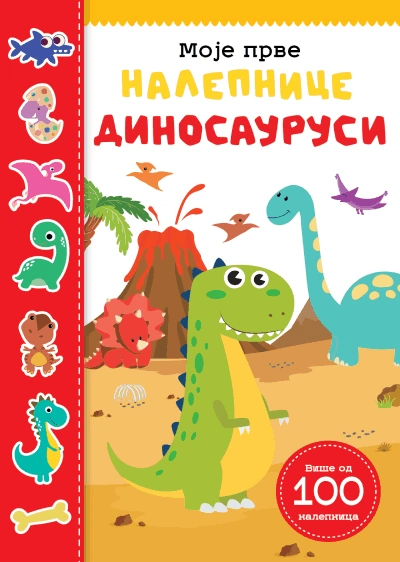 moje prve nalepnice dinosaurusi 
