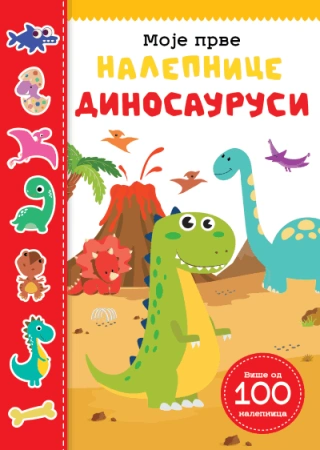 moje prve nalepnice dinosaurusi grupa autora 