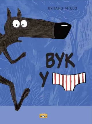 vuk u gaćama vilfrid lupan 