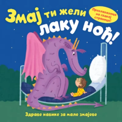 zmaj ti želi laku noć  
