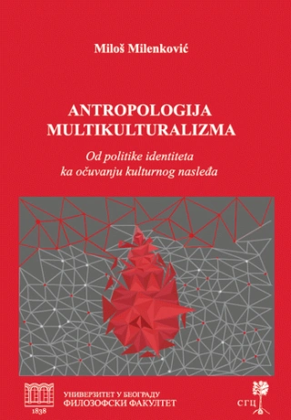 antropologija multikulturalizma miloš milenković 