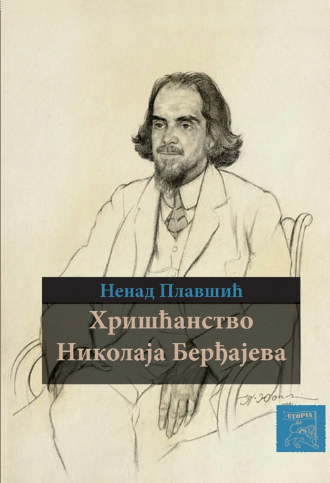 hrišćanstvo nikolaja berđajeva 