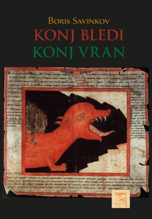 konj bledi konj vran boris savinkov 