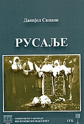 rusalje danijel sinani 