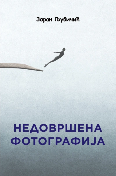 nedovršena fotografija knjiga prozne poetike 