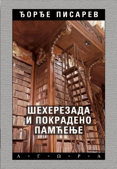 šeherezada i pokradeno pamćenje 