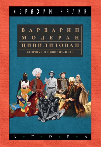 varvarin, moderan, civilizovan beleške o civilizaciji 