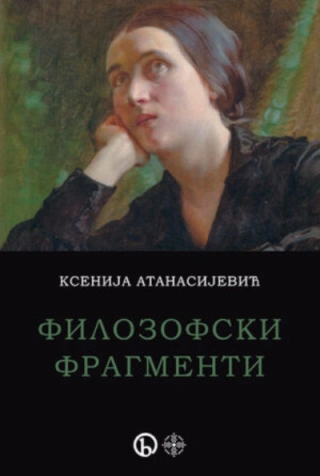 filozofski fragmenti ksenija atanasijević 