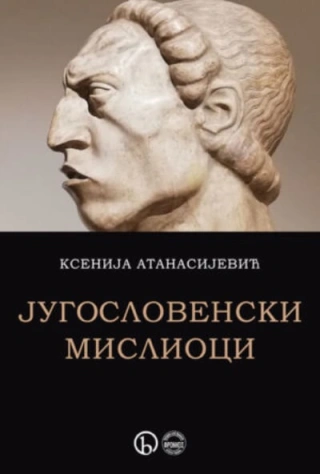 jugoslovenski mislioci ksenija atanasijević 