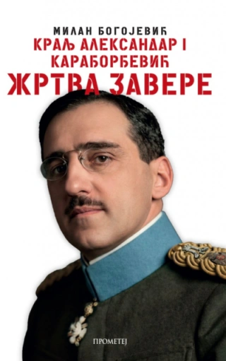 kralj aleksandar i karađorđević žrtva zavere milan bogojević 
