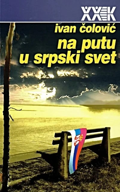na putu u srpski svet 
