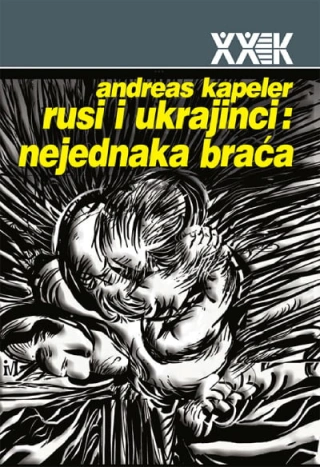 rusi i ukrajinci nejednaka braća andreas kapeler 