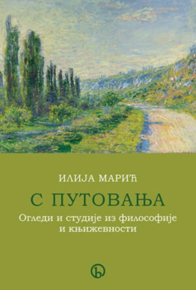 s putovanja 