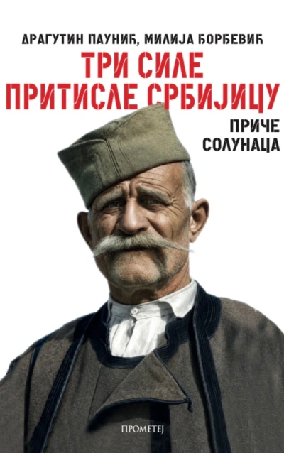 tri sile pritisle srbijicu 