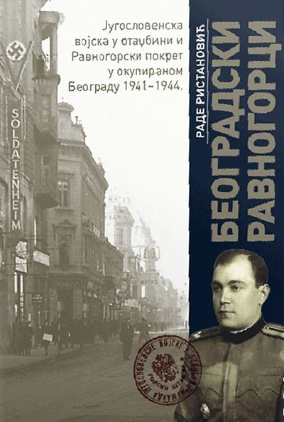 beogradski ravnogorci 