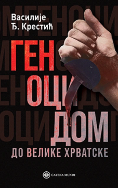 genocidom do velike hrvatske 
