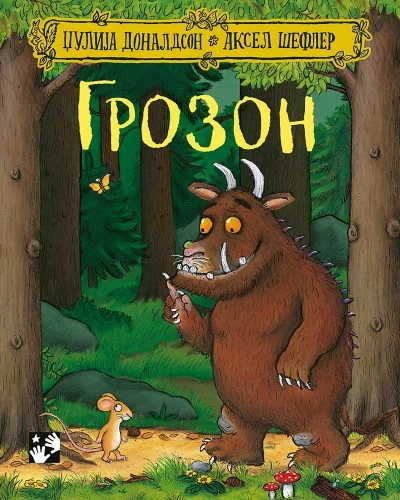 grozon novo izdanje meki povez 