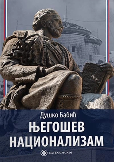 njegošev nacionalizam 