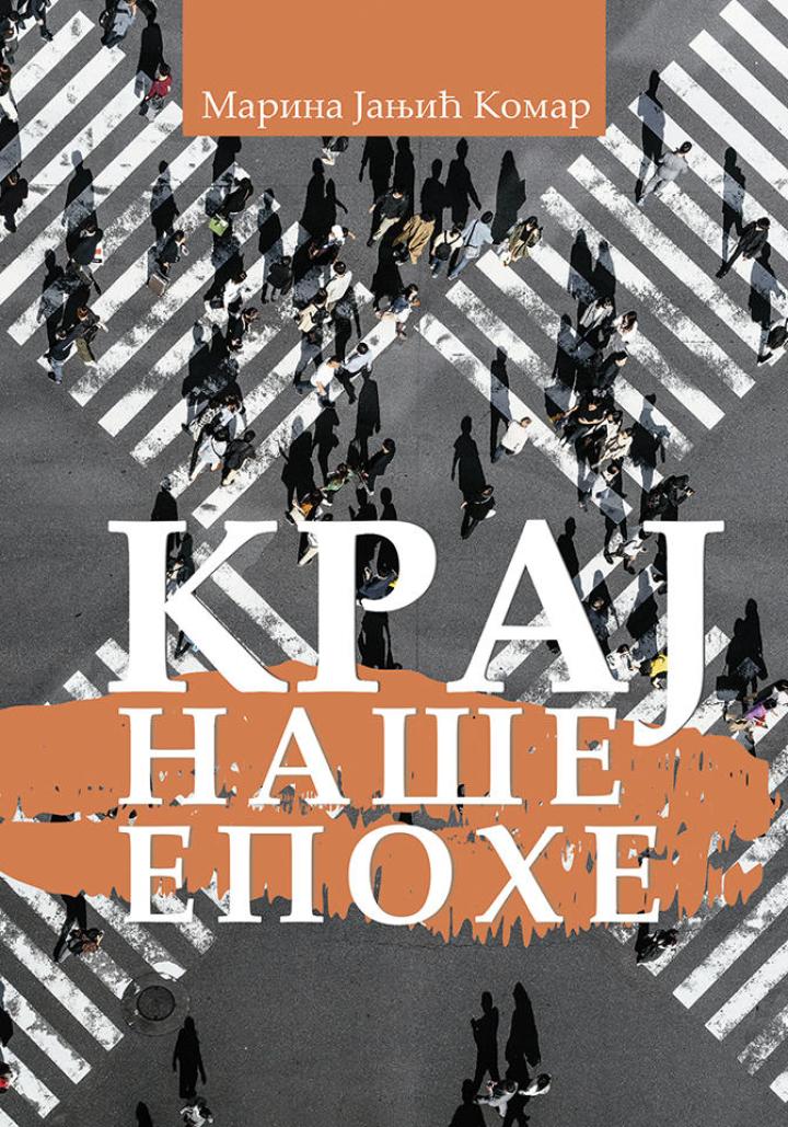 kraj naše epohe 