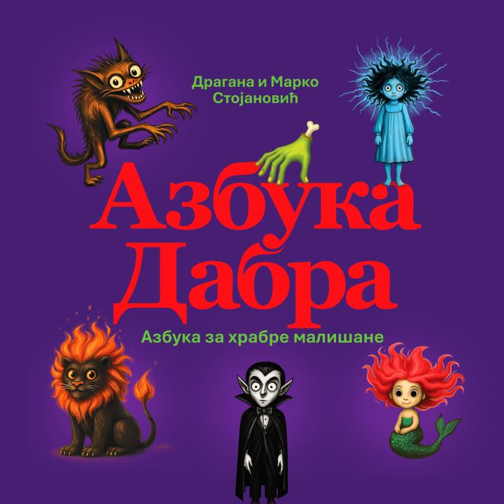 azbukadabra azbuka za hrabre mališane 