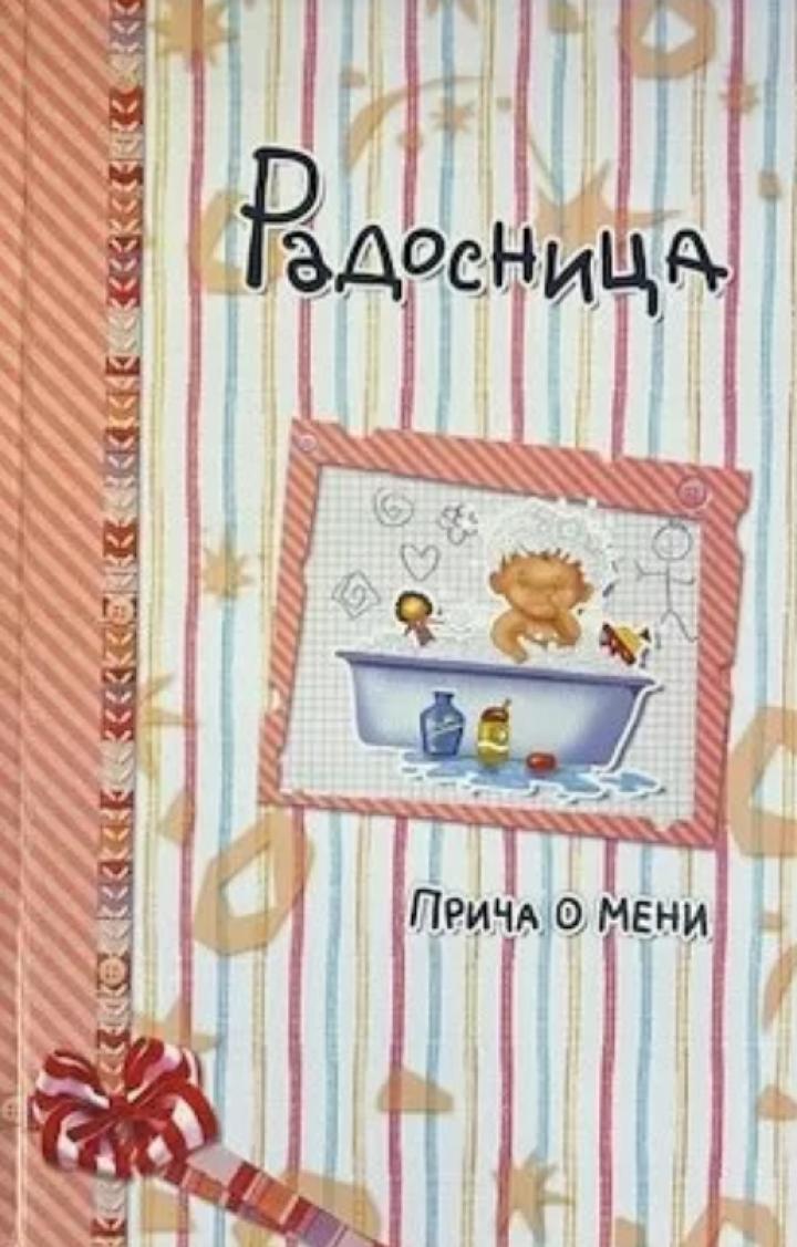 radosnica priča o meni crvena 