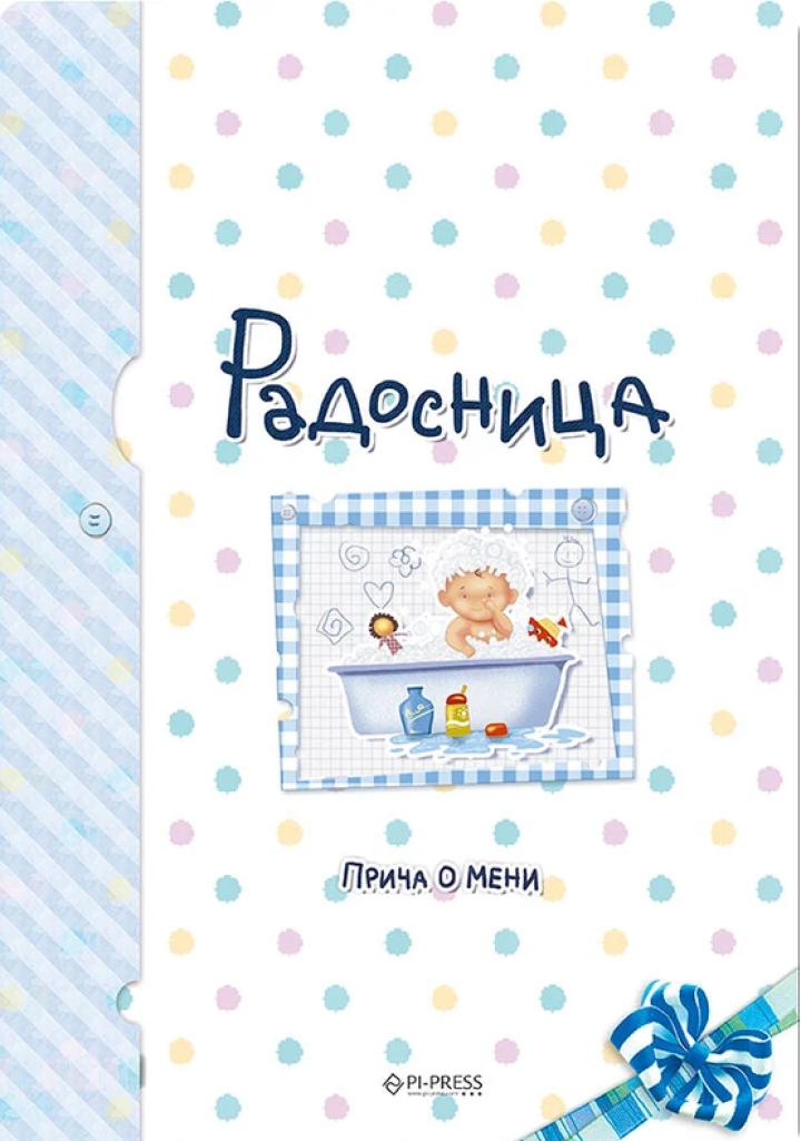 radosnica priča o meni plava 
