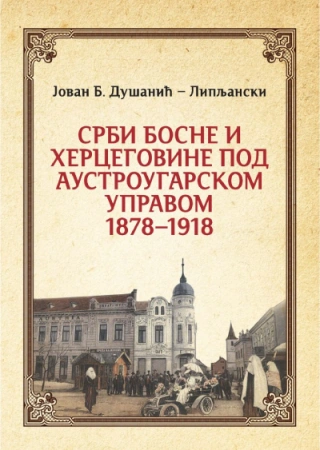 srbi bosne i hercegovine pod austrougarskom upravom 1878 1918 jovan b dušanić 