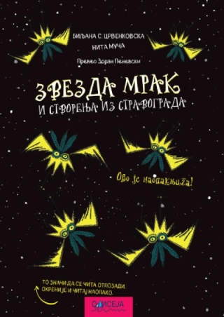zvezda mrak i stvorenja iz stravograda biljana crvenkovska 
