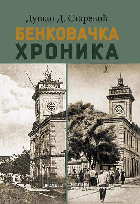 benkovačka hronika 