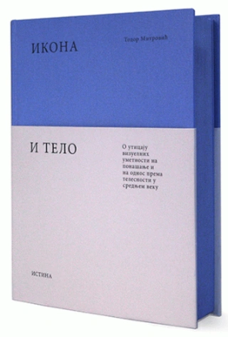 ikona i telo todor mitrović 