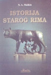 istorija starog rima n a maškin 