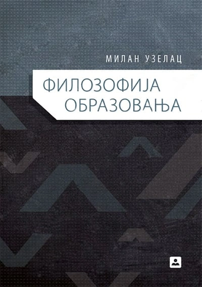 filozofija obrazovanja 