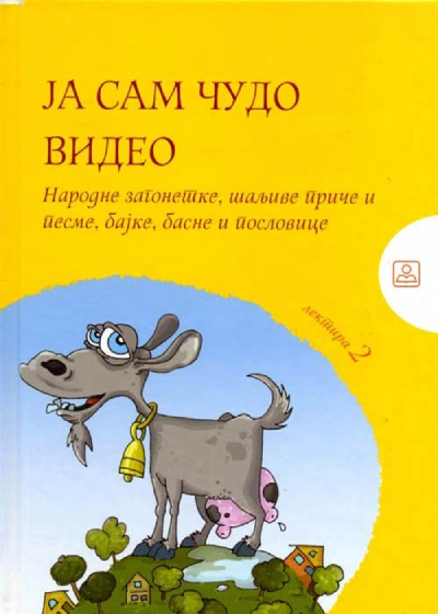 ja sam čudo video 