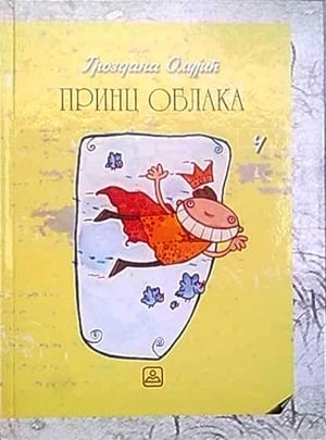 princ oblaka grupa autora 