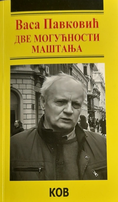 dve mogućnosti maštanja 