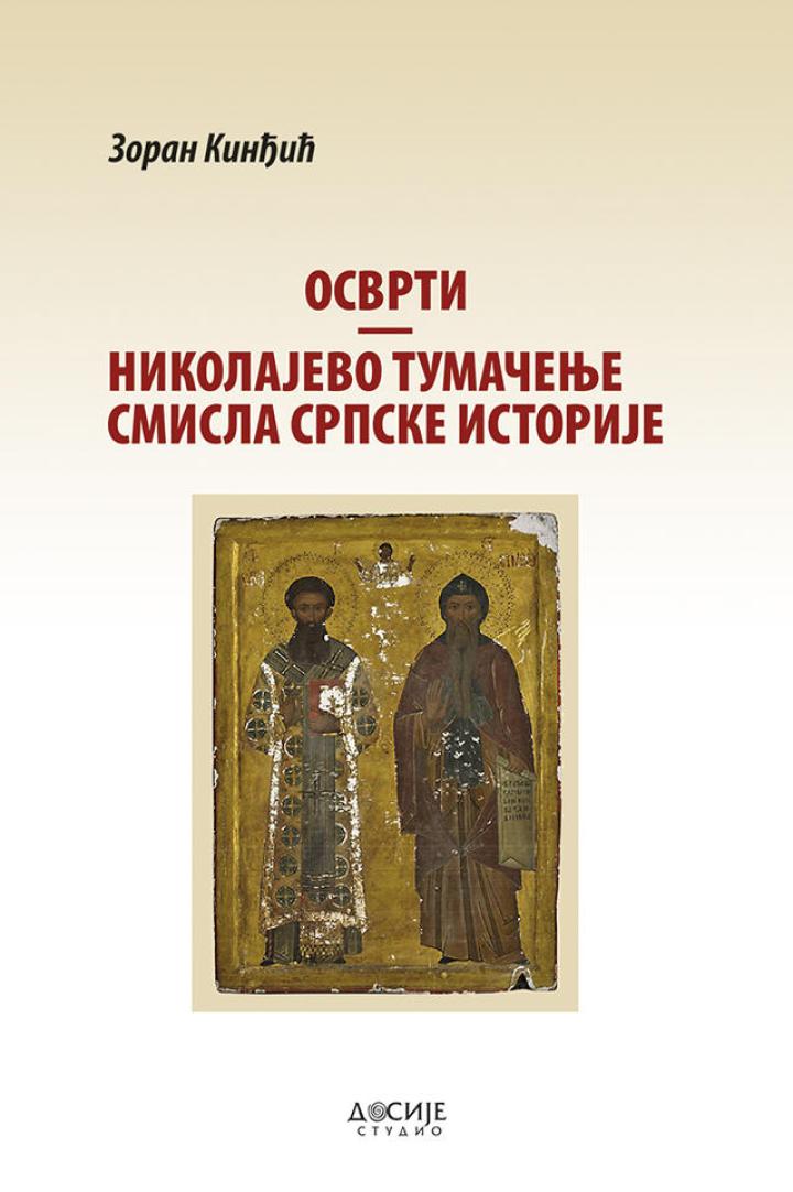 osvrti nikolajevo tumačenje smisla srpske istorije 