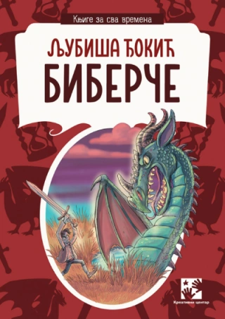 biberče ljubiša đokić 