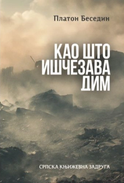 kao što iščezava dim 