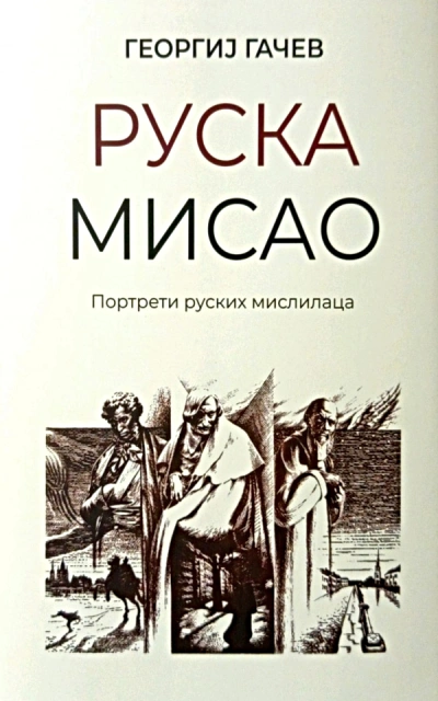 ruska misao 