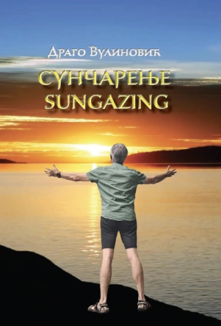 sunčarenje sungazing obrok od sunčevih zraka drago vulinović 