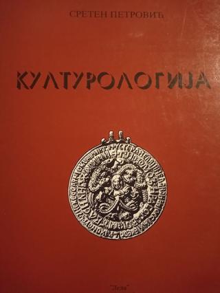 kulturologija  