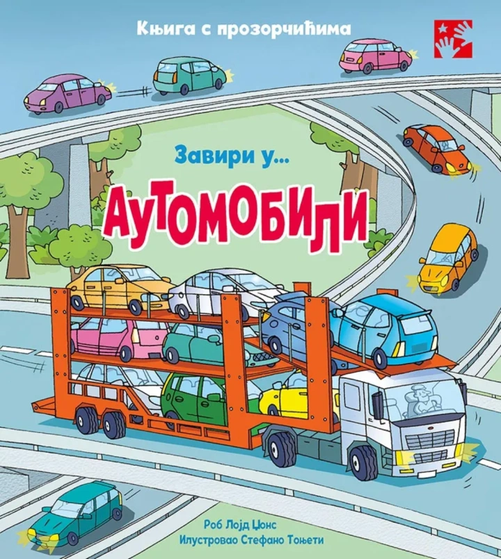 zaviri u automobili knjiga s prozorčićima 